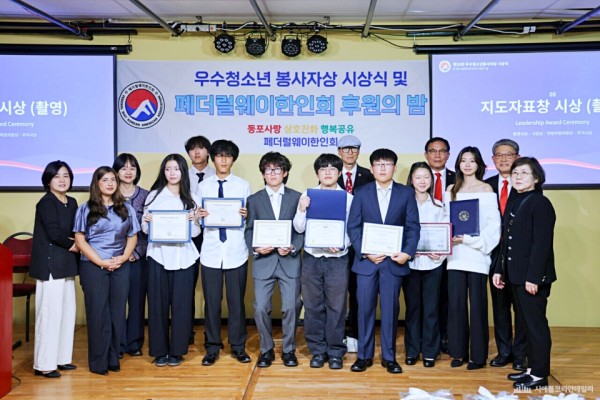 청소년 지도자상 수상자들이 시상자들과 함께 기념촬영을 하고 있다.