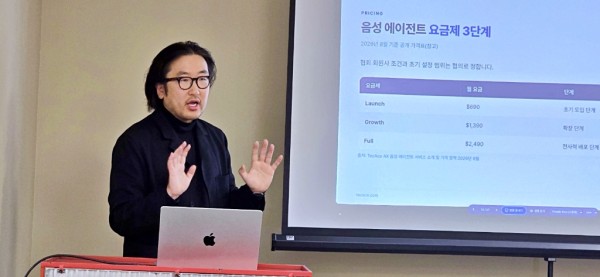 테크에이스 이주화 디렉터가 강연을 하고 있다.