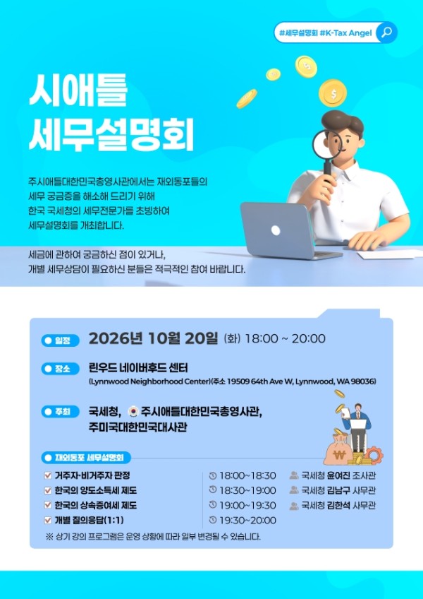 홍보 포스터.